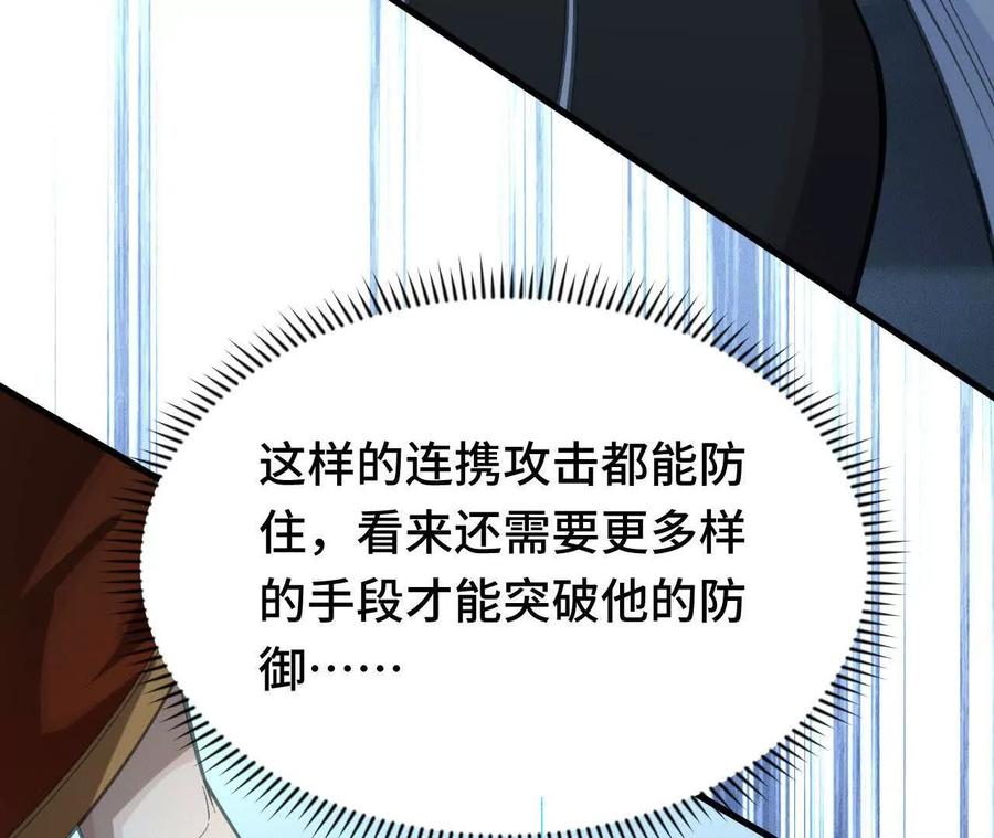 《超频玩家》训练成稿 第182页