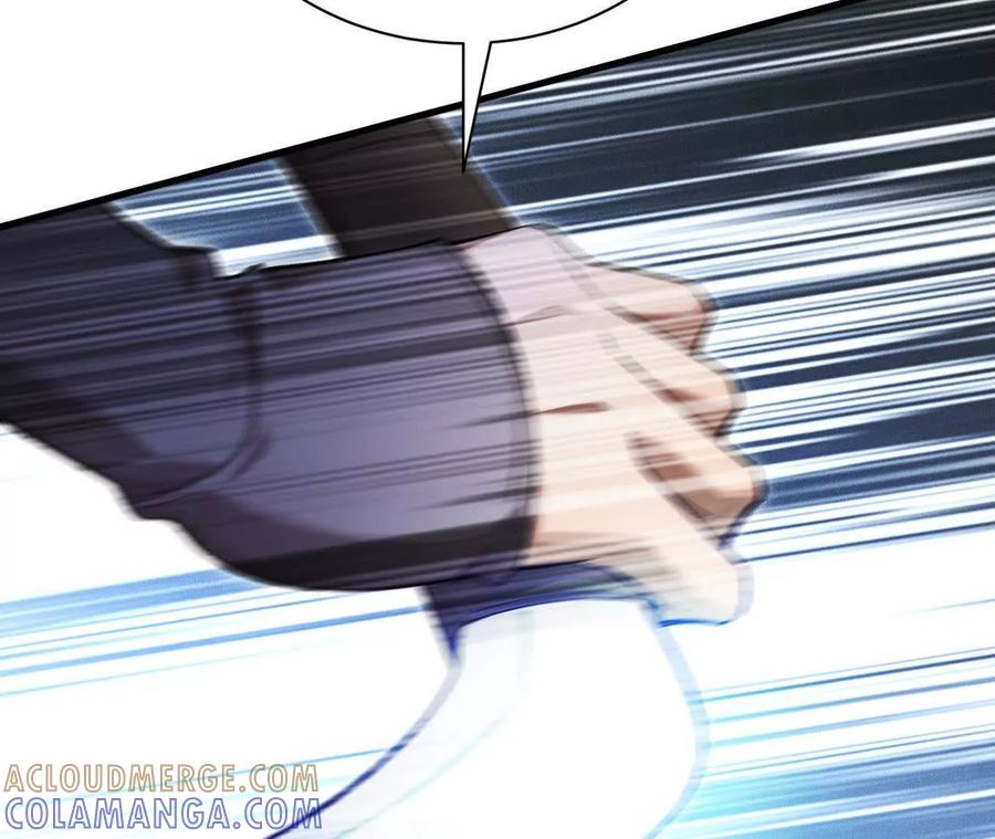 《超频玩家》训练成稿 第17页