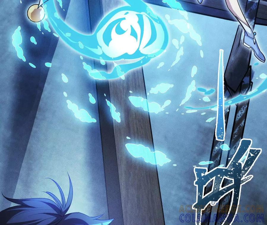 《超频玩家》训练成稿 第81页