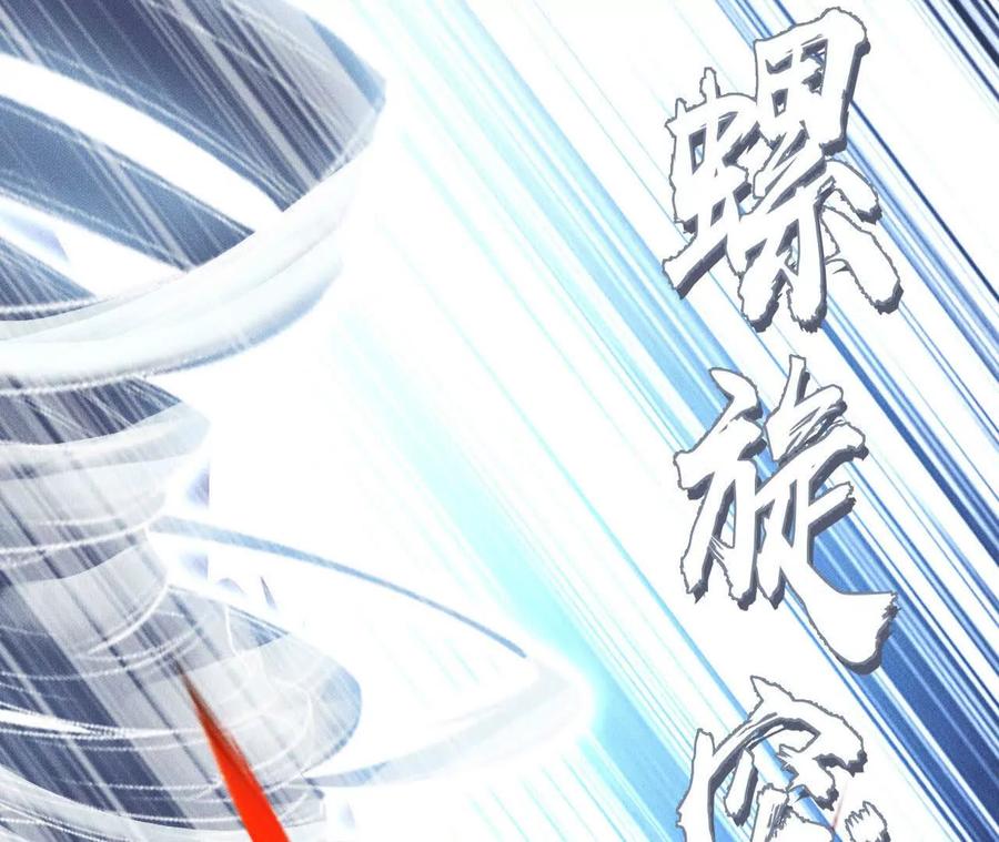 《超频玩家》训练成稿 第220页