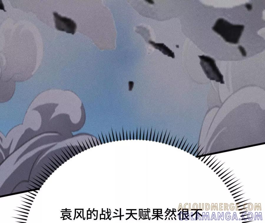 《超频玩家》训练成稿 第213页