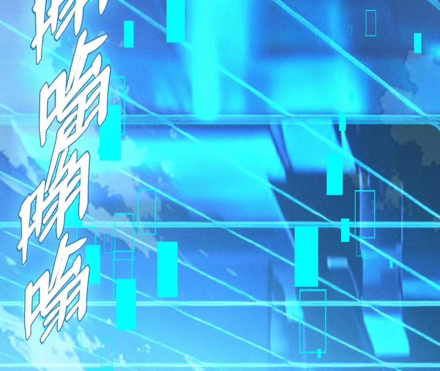 《超频玩家》训练成稿 第50页