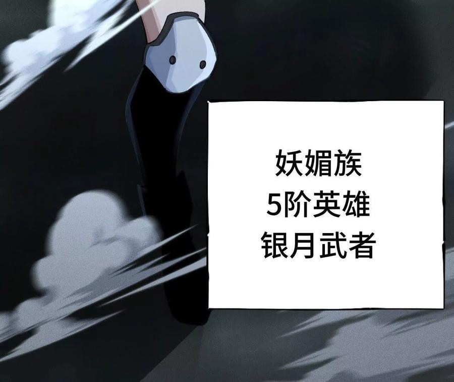 《超频玩家》训练成稿 第88页