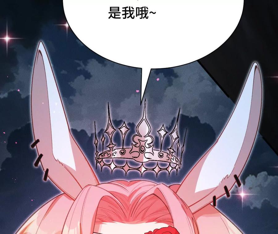 《超频玩家》训练成稿 第107页