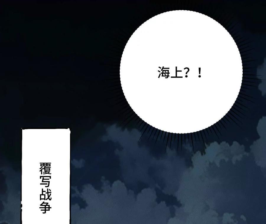 《超频玩家》训练成稿 第70页