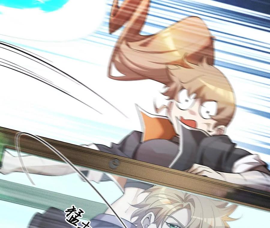《超频玩家》训练成稿 第24页