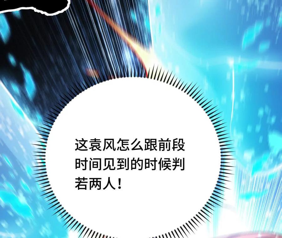 《超频玩家》训练成稿 第168页
