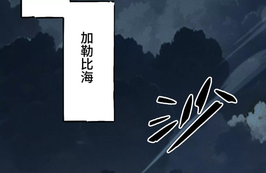 《超频玩家》训练成稿 第71页