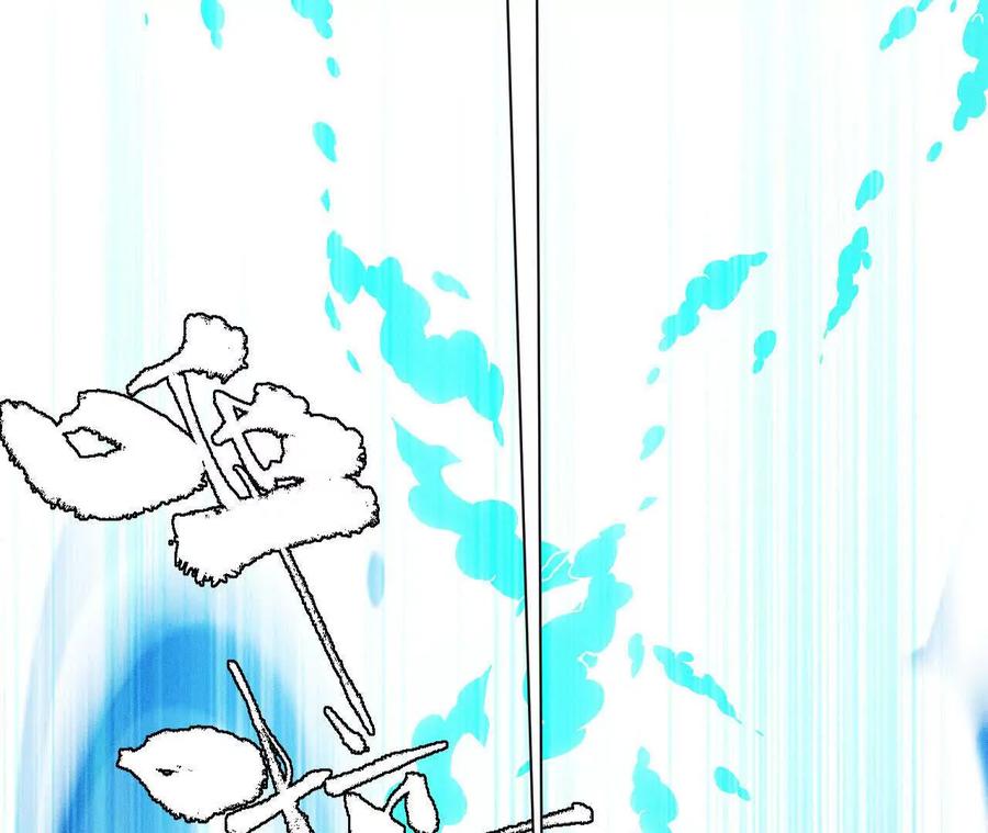 《超频玩家》训练成稿 第195页