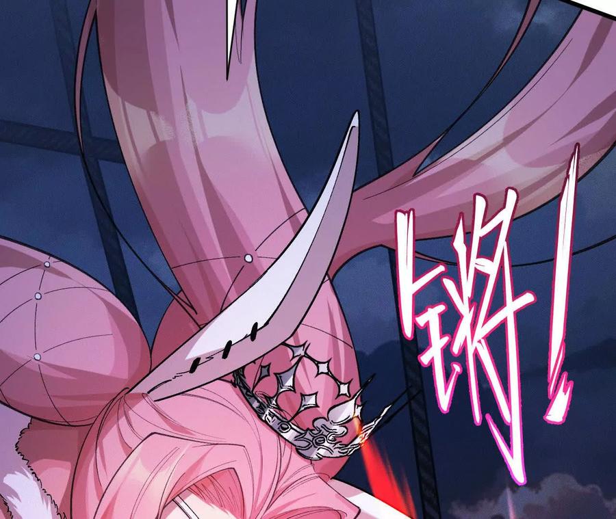 《超频玩家》训练成稿 第115页