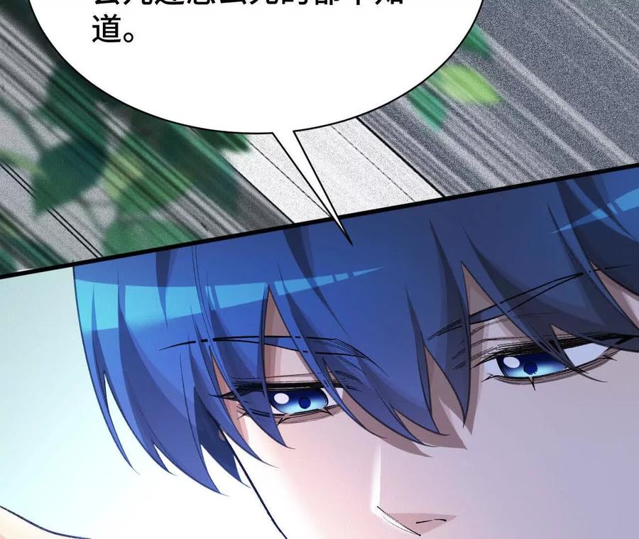 《超频玩家》训练成稿 第43页