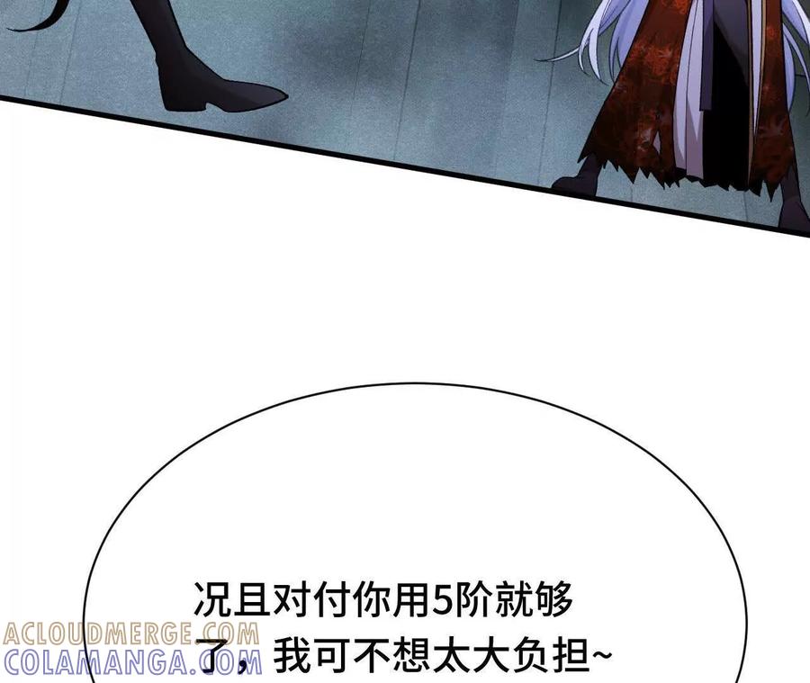 《超频玩家》训练成稿 第125页