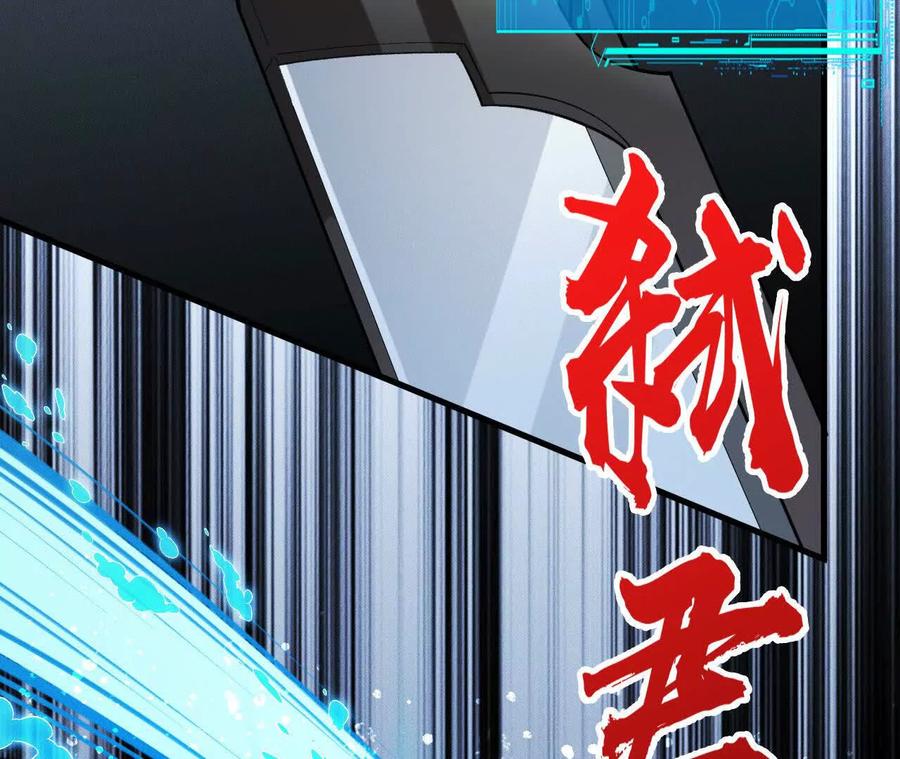《超频玩家》训练成稿 第184页