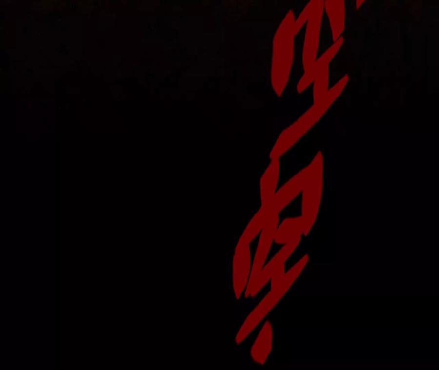 《超频玩家》训练成稿 第243页