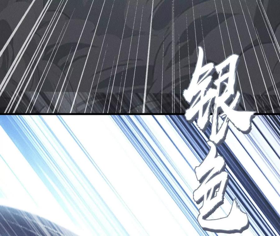 《超频玩家》训练成稿 第219页