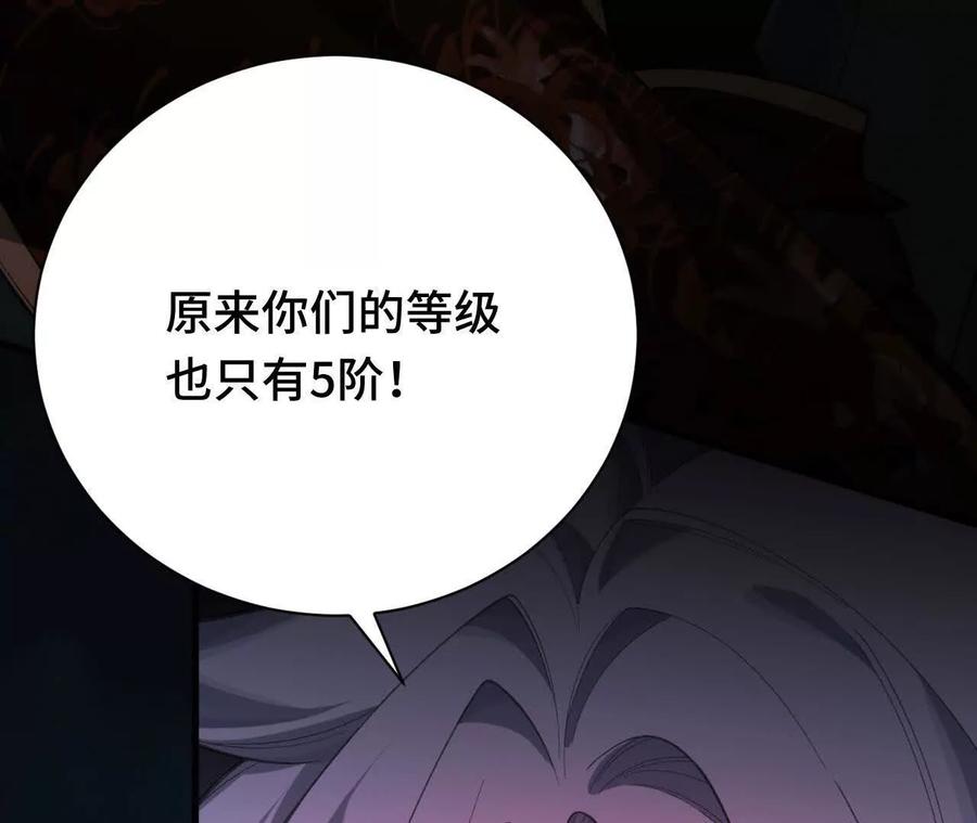 《超频玩家》训练成稿 第119页