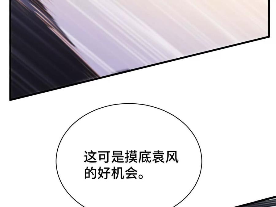 《超频玩家》训练成稿 第16页
