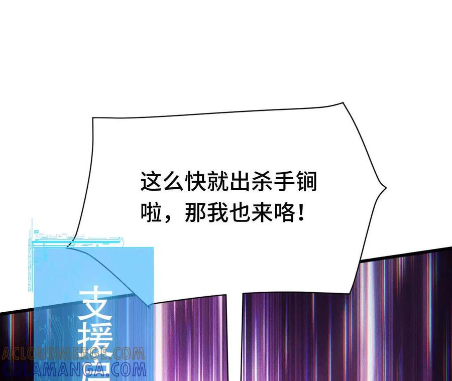 《超频玩家》训练成稿 第189页