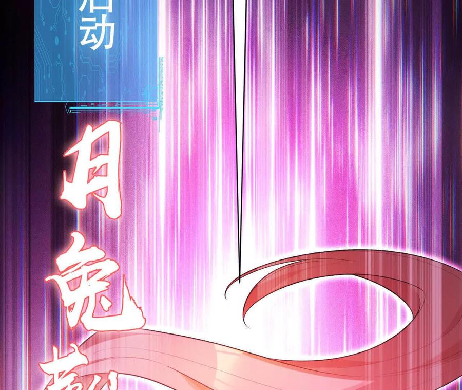 《超频玩家》训练成稿 第190页