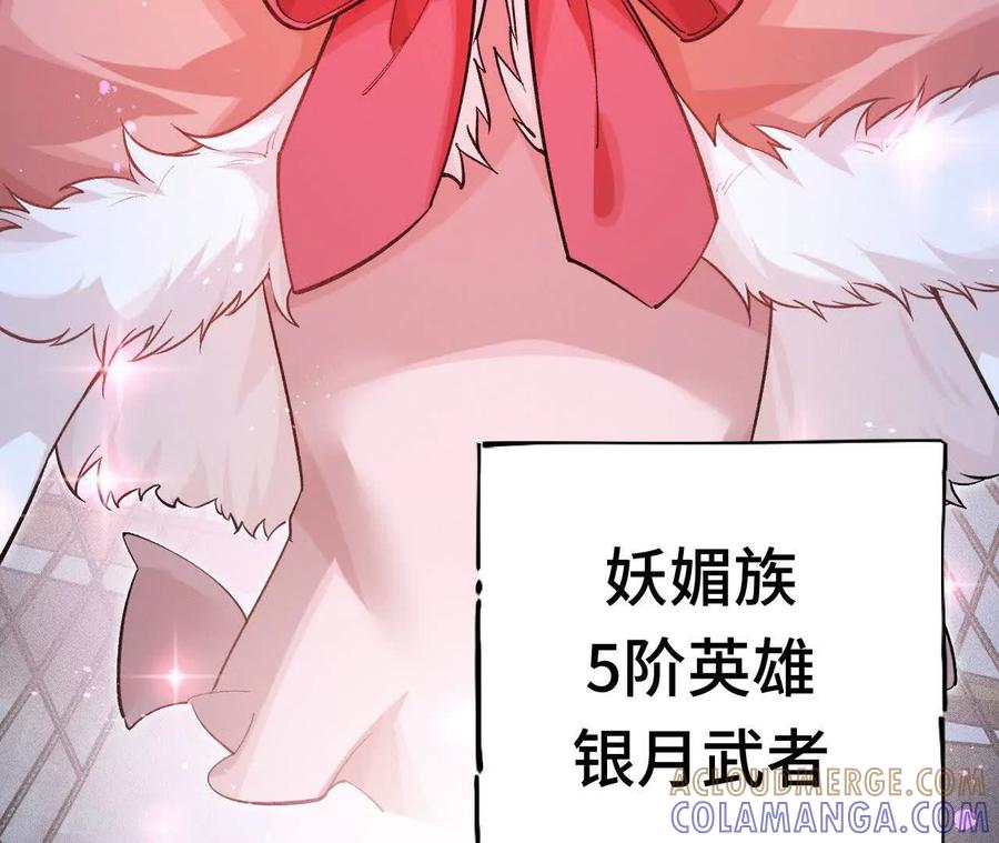 《超频玩家》训练成稿 第109页