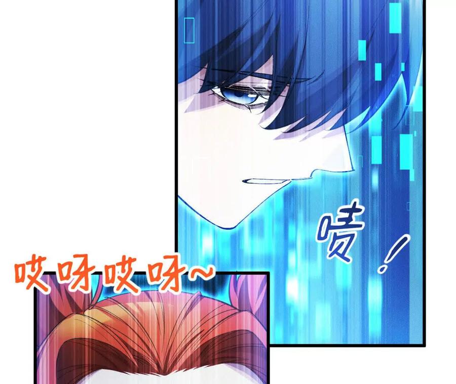 《超频玩家》训练成稿 第55页