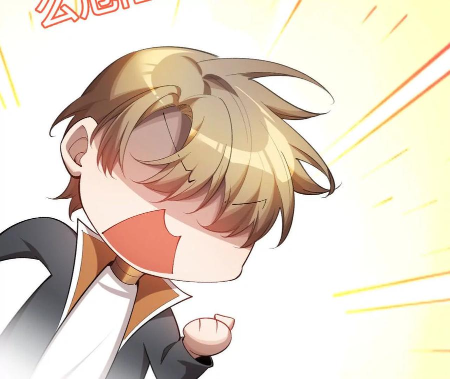 《超频玩家》训练成稿 第32页