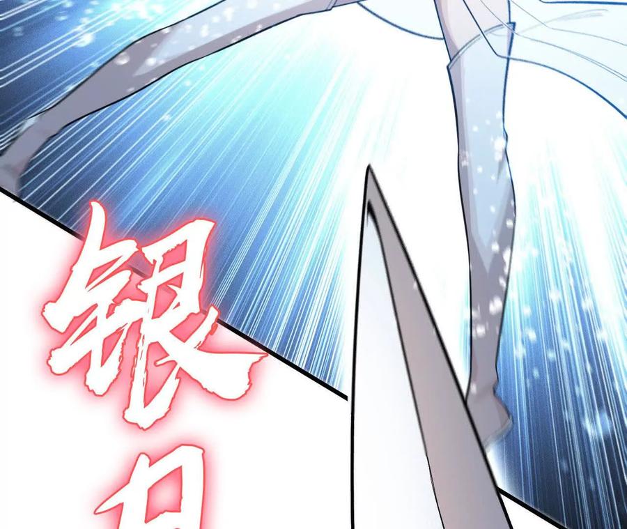 《超频玩家》训练成稿 第170页