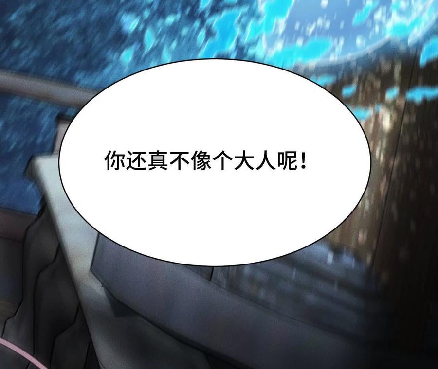 《超频玩家》训练成稿 第147页