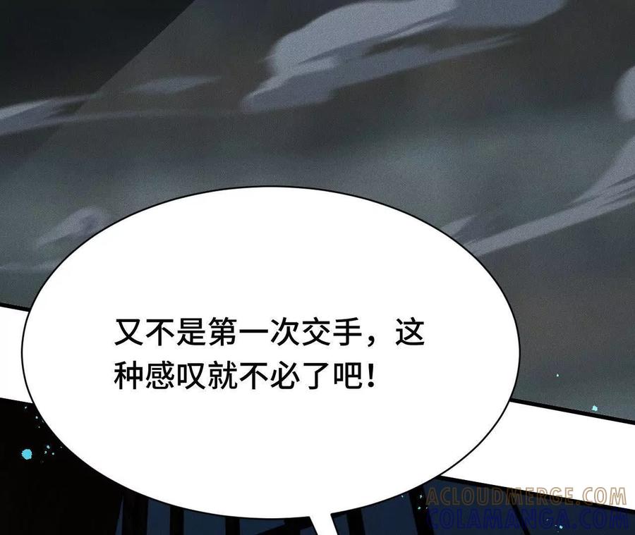 《超频玩家》训练成稿 第89页