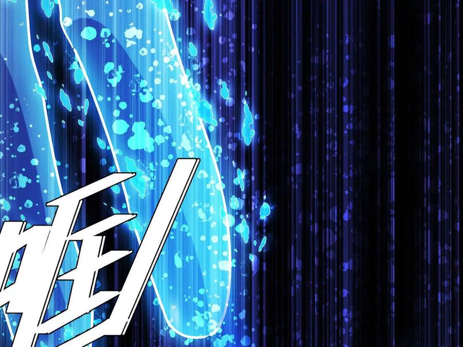 《超频玩家》训练成稿 第202页