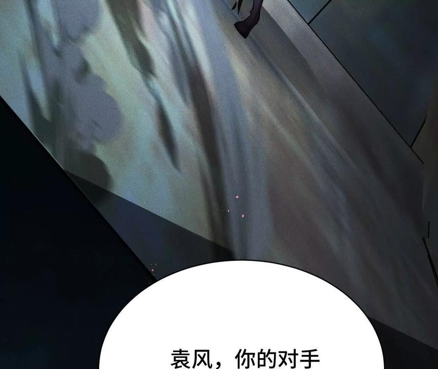 《超频玩家》训练成稿 第106页