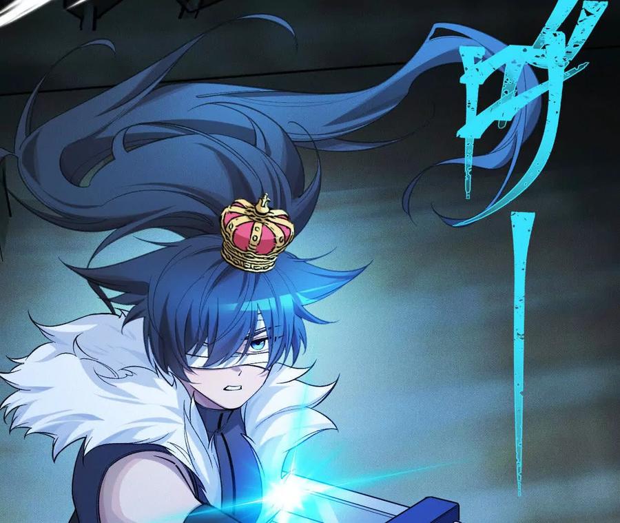 《超频玩家》训练成稿 第86页