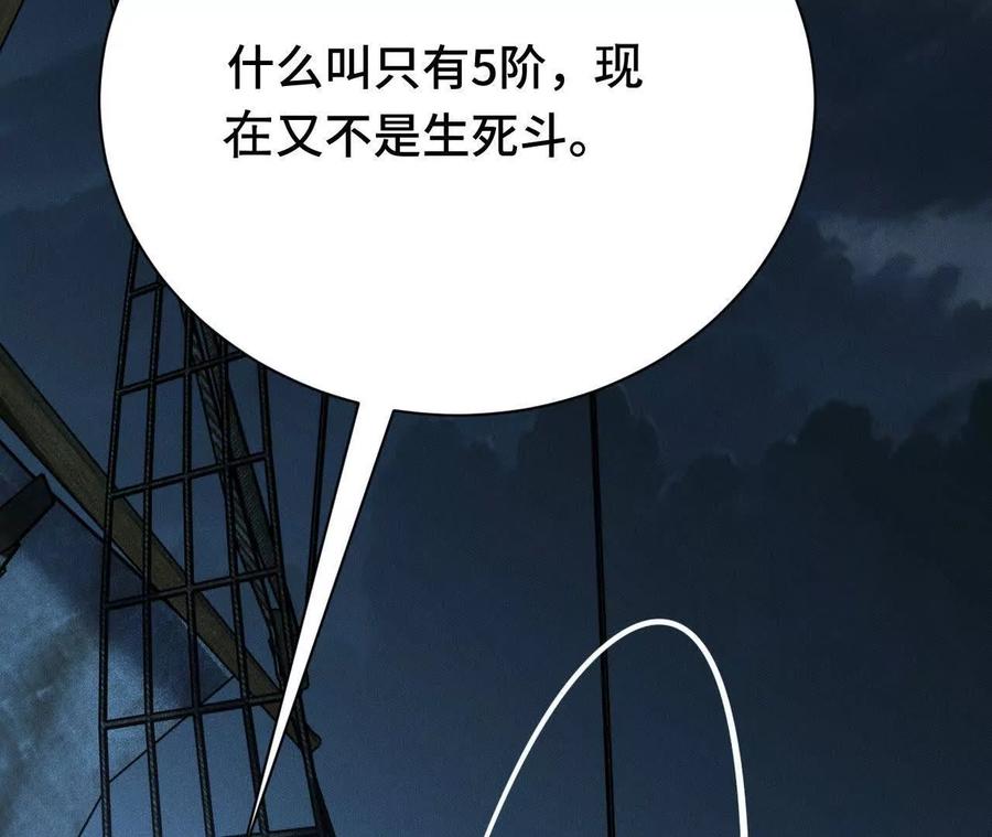 《超频玩家》训练成稿 第122页