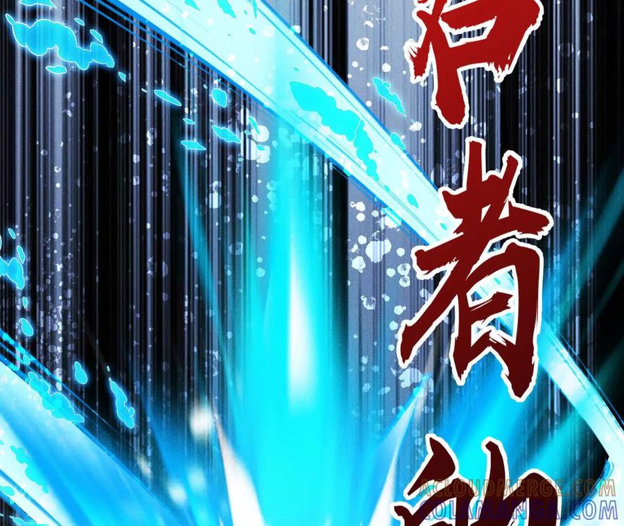《超频玩家》训练成稿 第185页