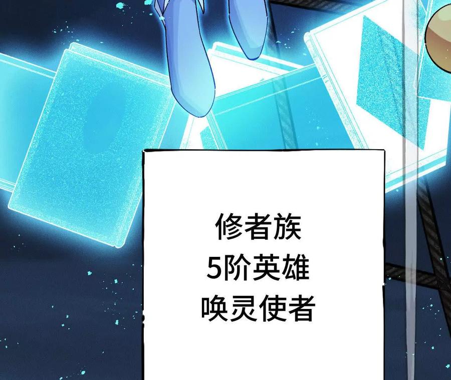 《超频玩家》训练成稿 第94页
