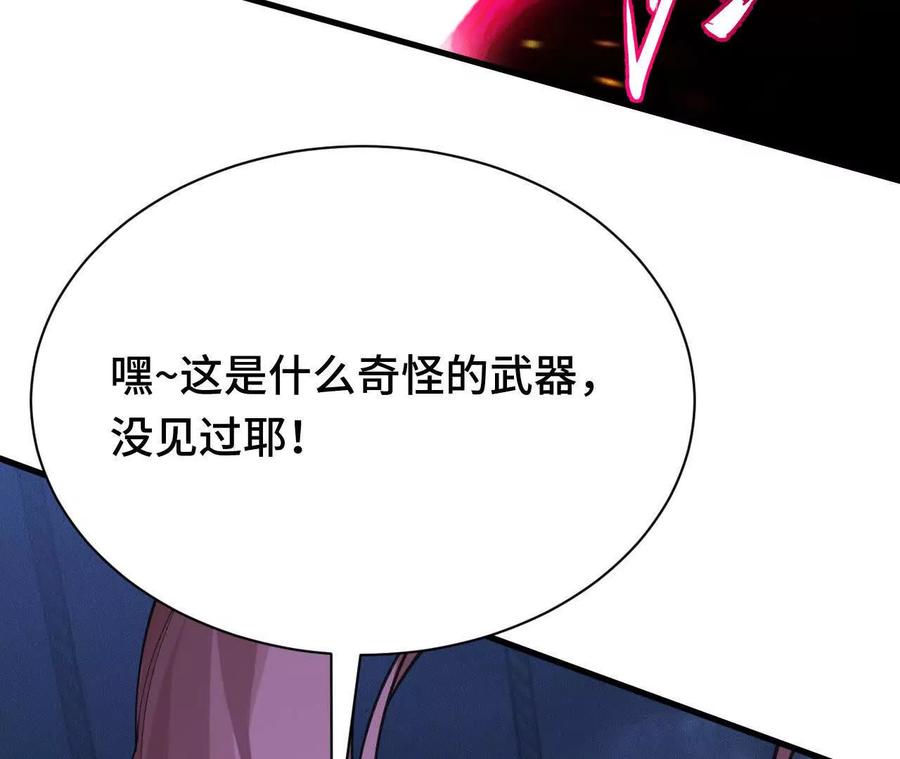 《超频玩家》训练成稿 第114页