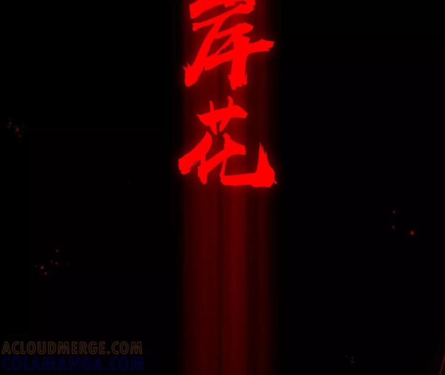 《超频玩家》训练成稿 第233页