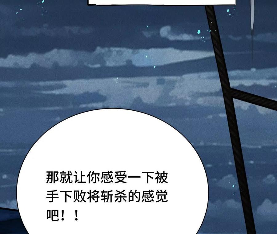 《超频玩家》训练成稿 第95页