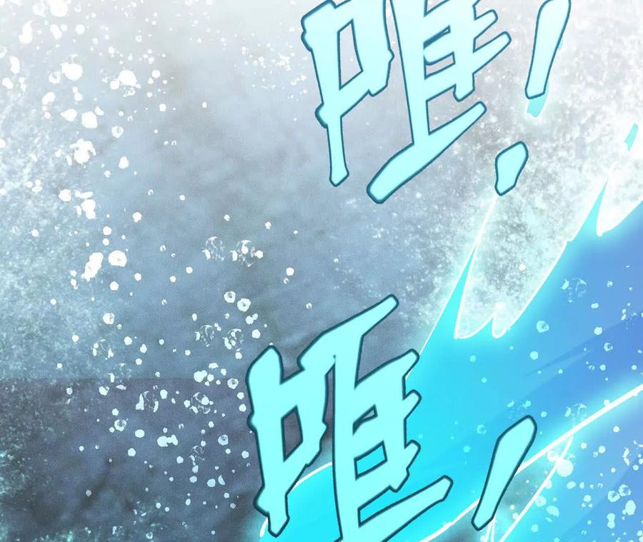 《超频玩家》训练成稿 第131页