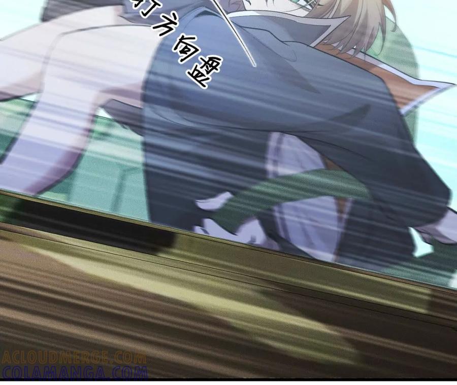 《超频玩家》训练成稿 第25页