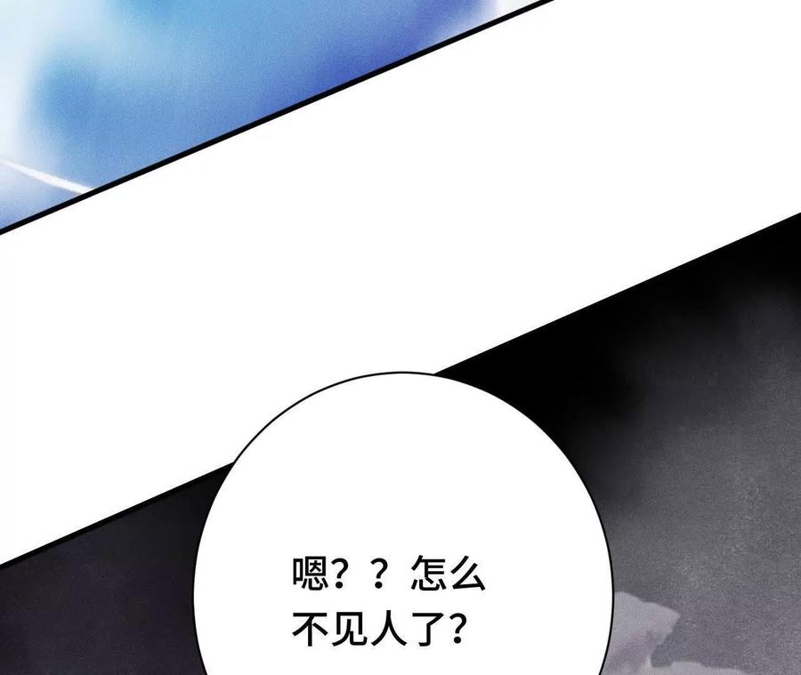 《超频玩家》训练成稿 第210页