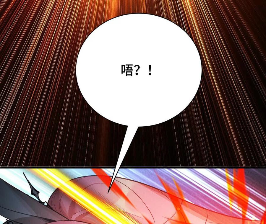 《超频玩家》训练成稿 第154页