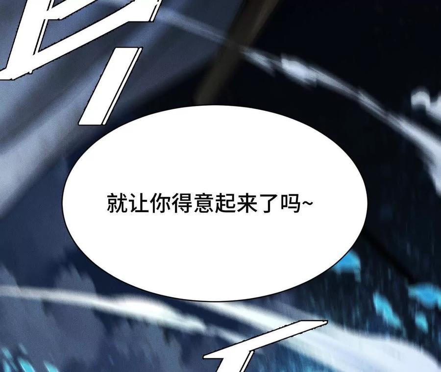 《超频玩家》训练成稿 第143页