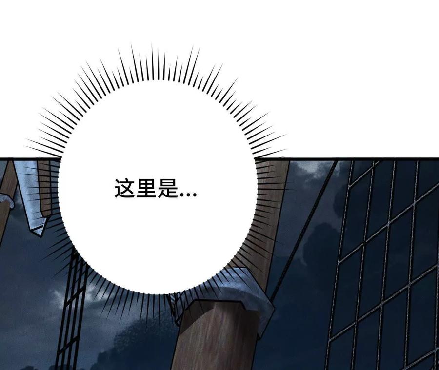 《超频玩家》训练成稿 第66页