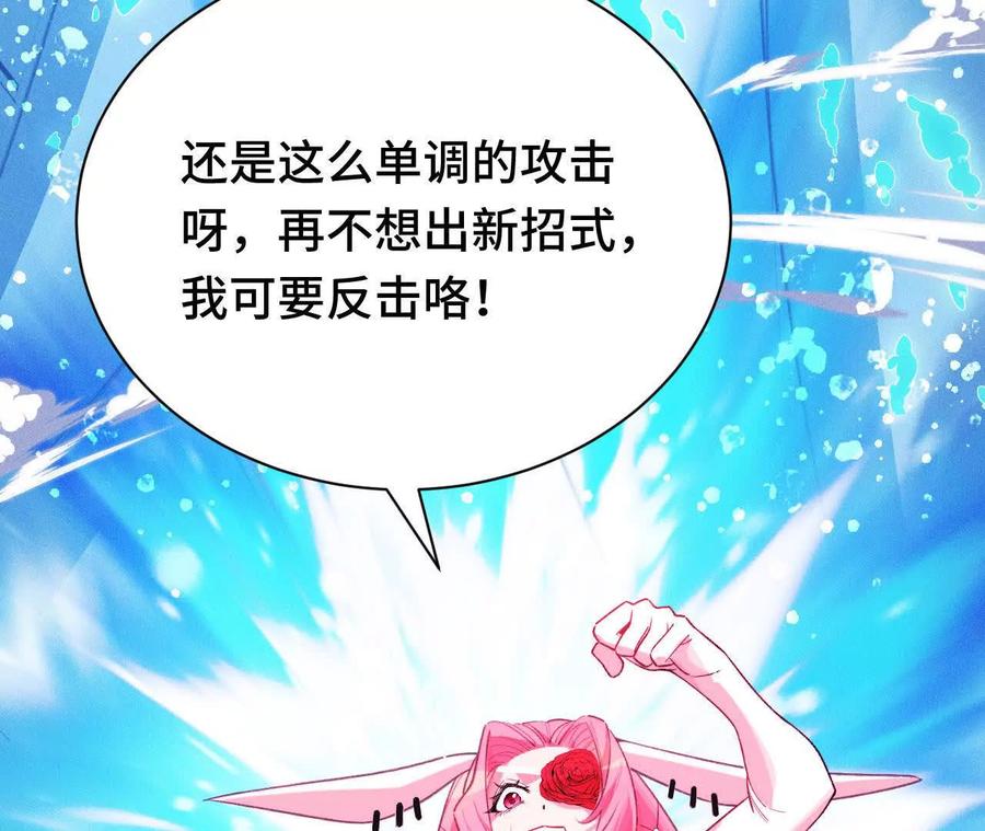 《超频玩家》训练成稿 第206页