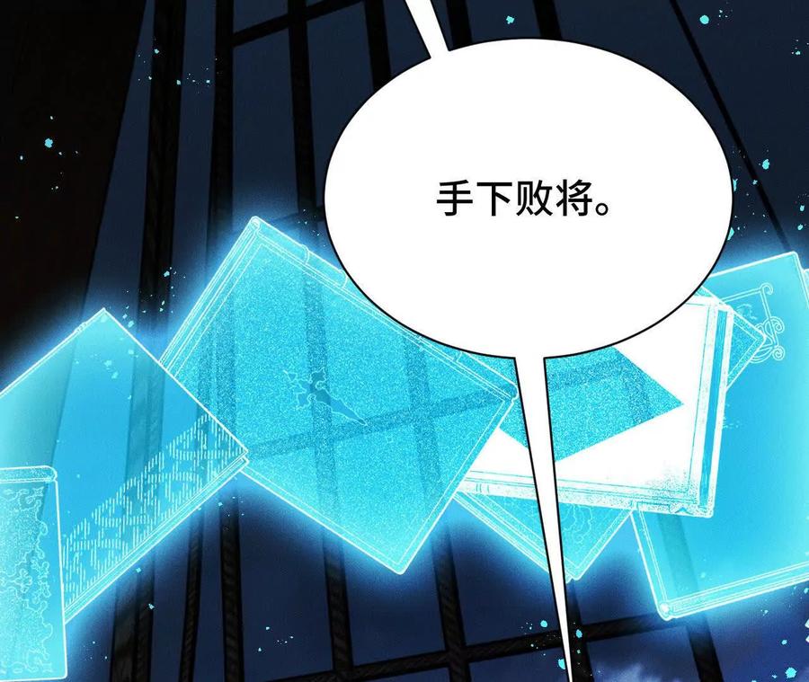 《超频玩家》训练成稿 第90页