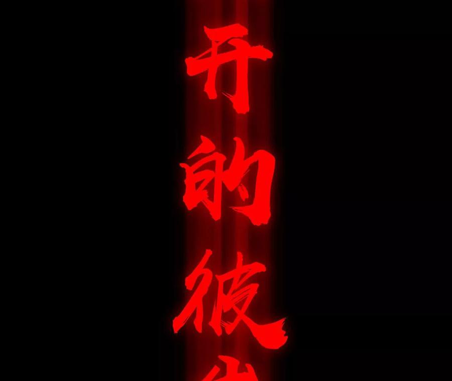 《超频玩家》训练成稿 第232页