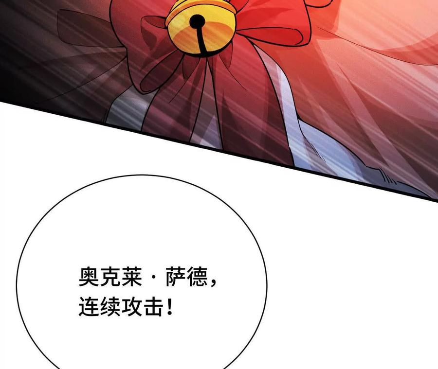 《超频玩家》训练成稿 第156页