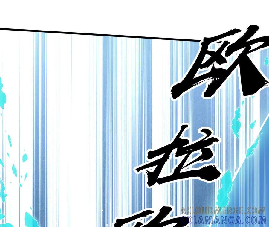 《超频玩家》训练成稿 第161页