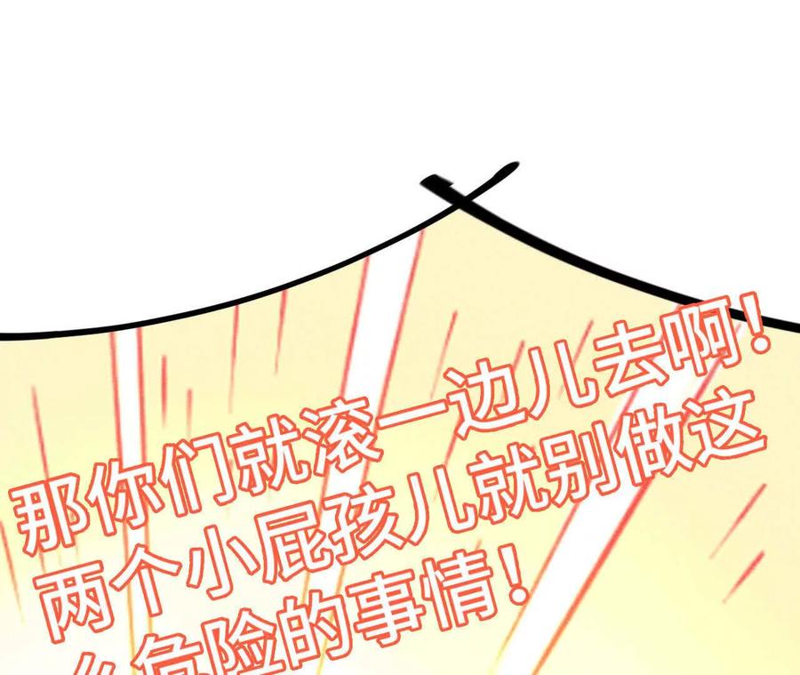 《超频玩家》训练成稿 第31页